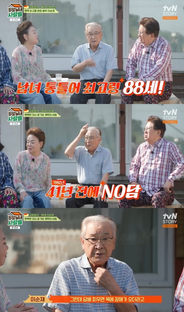 tvN STORY ȸԳ 顯 ĸó