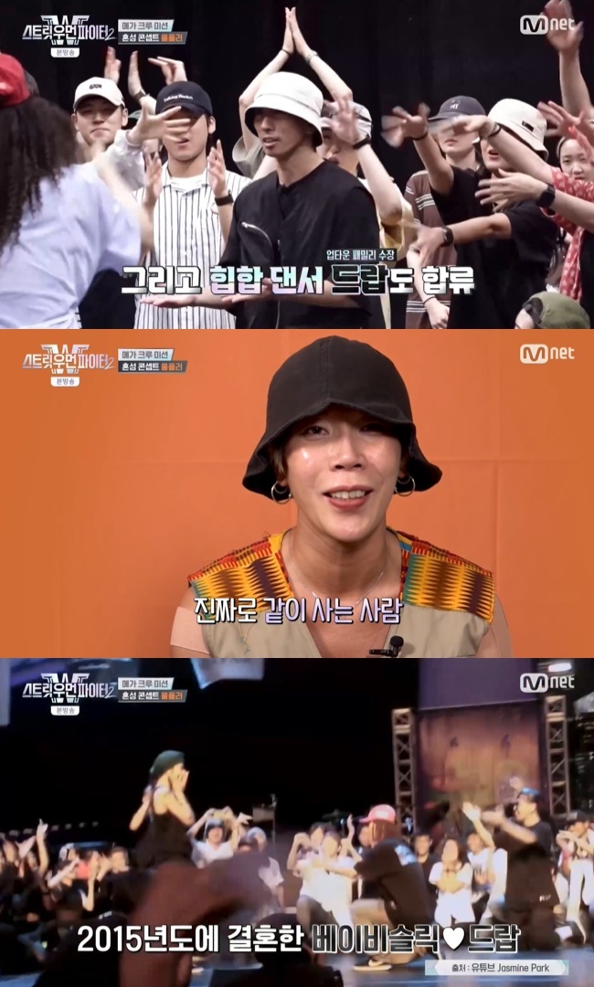울플러 베이비슬릭, 남편 드랍 등장에 “그냥 같이 사는 사람”(스우파2)[결정적장면] - 손에 잡히는 뉴스 눈에 보이는 뉴스 - 뉴스엔