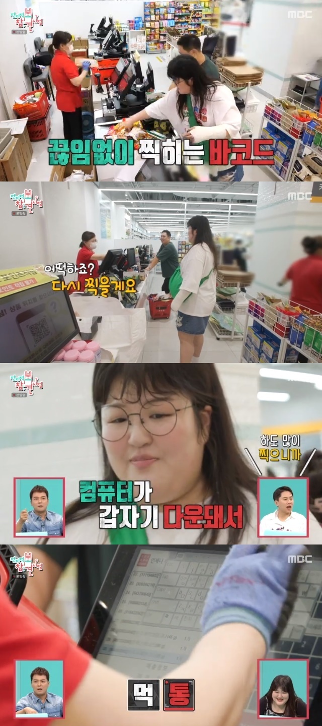 MBC �������� ���� ������ ĸó