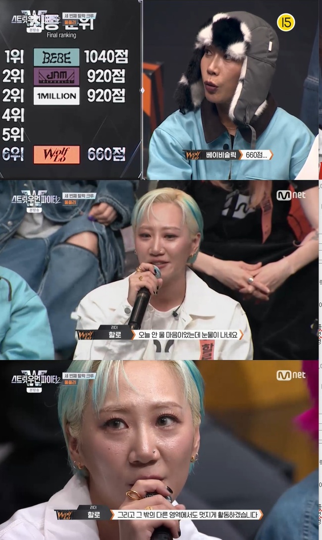 울플러, 배틀 없이 최종 탈락…리더 할로 “신뢰로 여기까지 왔다” 오열 (스우파2) - 손에 잡히는 뉴스 눈에 보이는 뉴스 - 뉴스엔