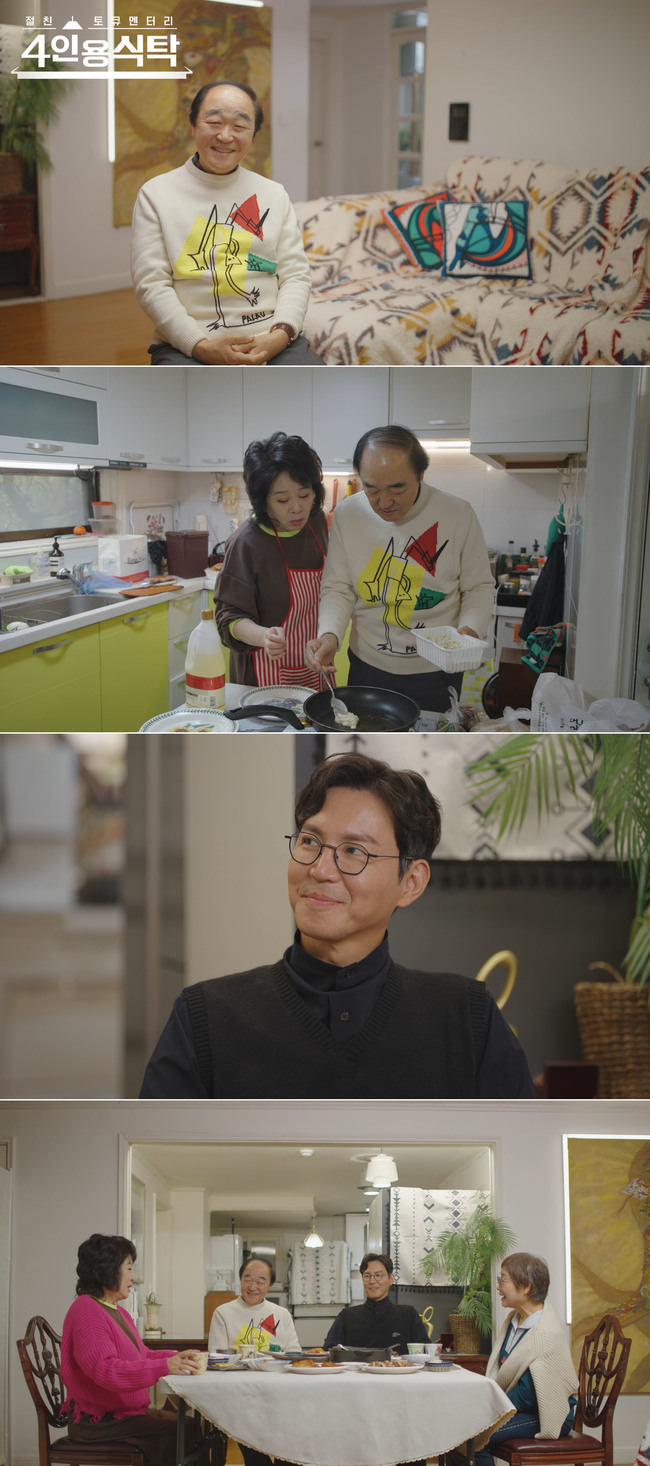 장광, ♥전성애 배우 복귀 반대한 사연은? “어디 가서 남편 언급 말라고” (4인용식탁) - 손에 잡히는 뉴스 눈에 보이는 뉴스 ...