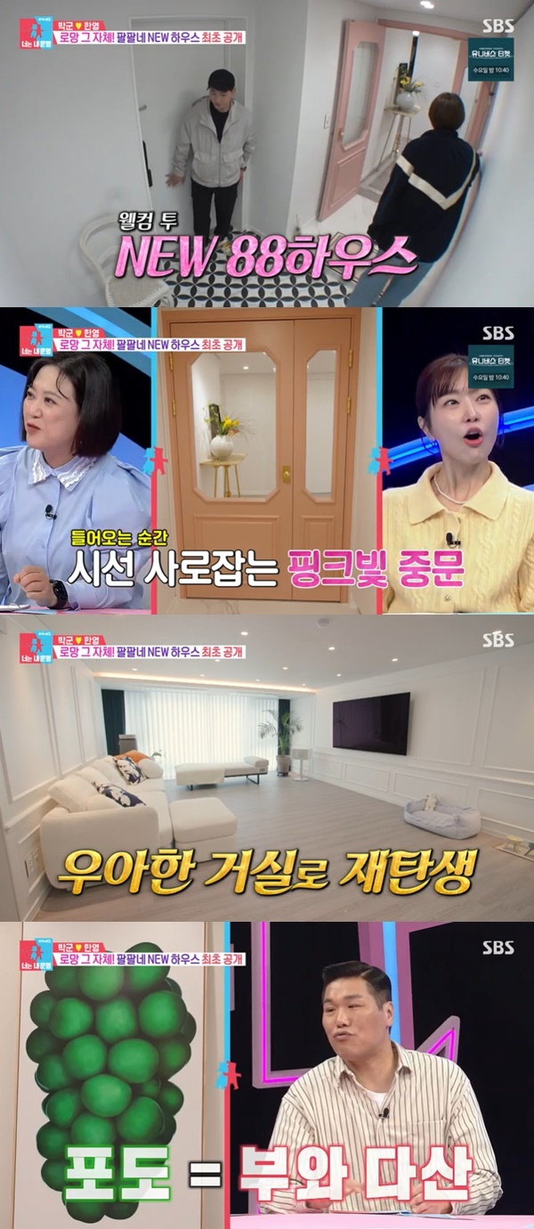 SBS �������̸�2 �ʴ� �� ����� ĸó