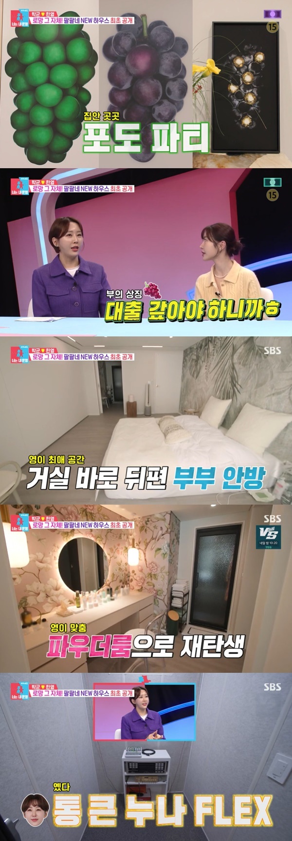 SBS �������̸�2 �ʴ� �� ����� ĸó