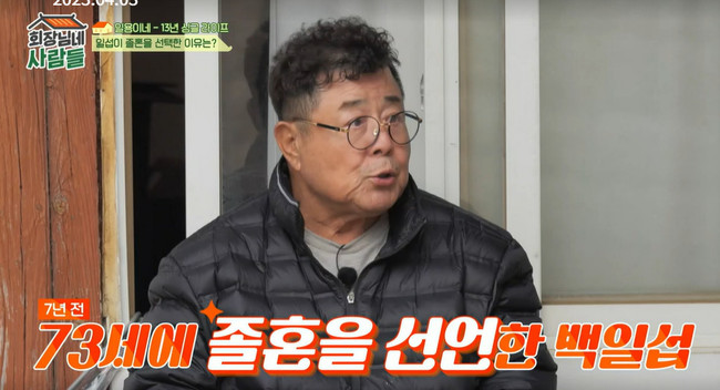 tvN STORY ¡®È¸Àå´Ô³× »ç¶÷µé¡¯ ĸó