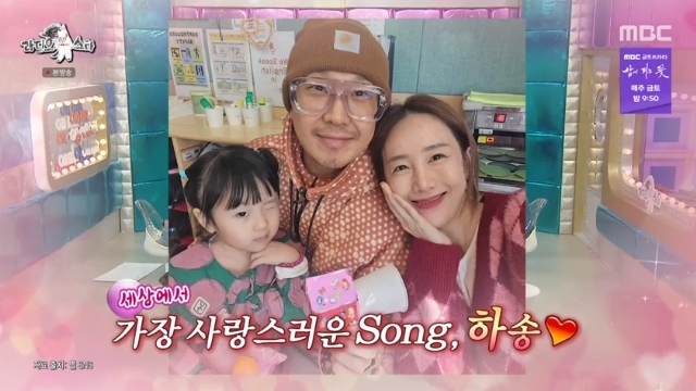 하하 “막내딸 송이 하와이서 와인 먹다 생겨” 정관수술 고백(라스)[결정적장면] - 손에 잡히는 뉴스 눈에 보이는 뉴스 - 뉴스엔