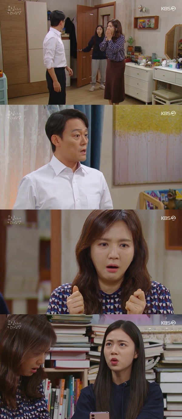 “유이 그렇게 예쁘지 않아” 이가연, 재벌남 연애알고 패닉 (효심이네)[결정적장면] - 손에 잡히는 뉴스 눈에 보이는 뉴스 - 뉴스엔