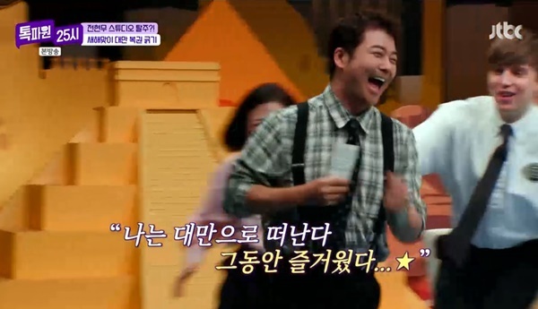 JTBC �����Ŀ� 25�á� ĸó