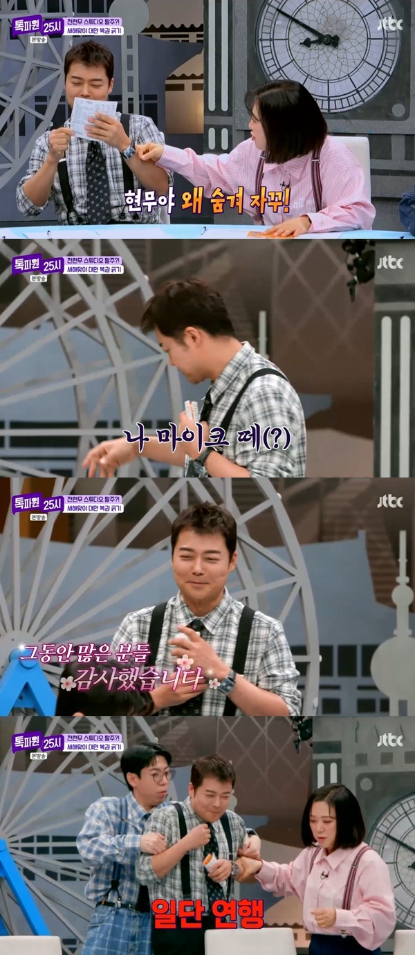 JTBC �����Ŀ� 25�á� ĸó