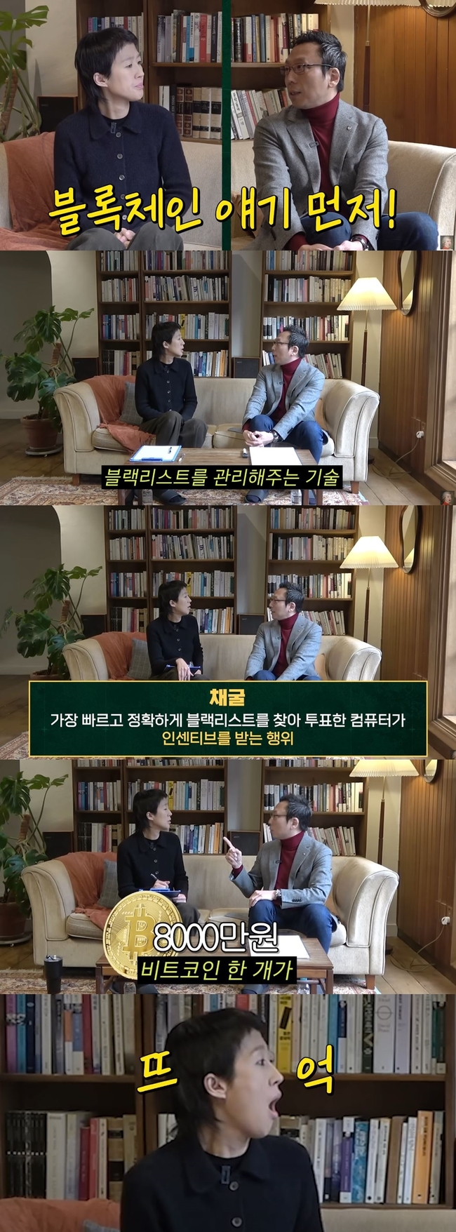 누적매출 3천억 홍진경, 비트코인 채굴할 걸 후회 “개미처럼 일할 때 아냐”(찐천재) - 뉴스엔