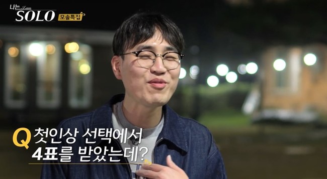 19기 상철 첫인상 4표→모솔특집 男들 직업은?[결정적장면] - 손에 잡히는 뉴스 눈에 보이는 뉴스 - 뉴스엔