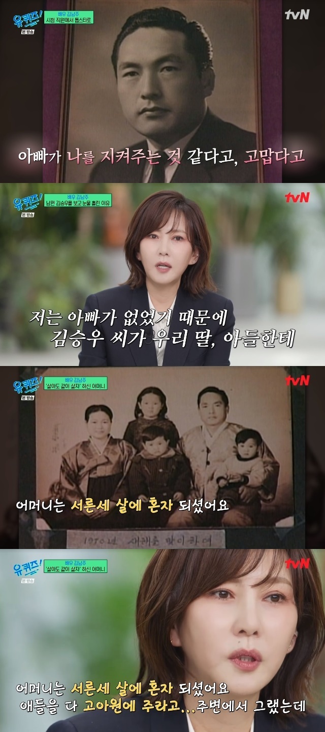 tvN ‘유 퀴즈 온 더 블럭’ 캡처