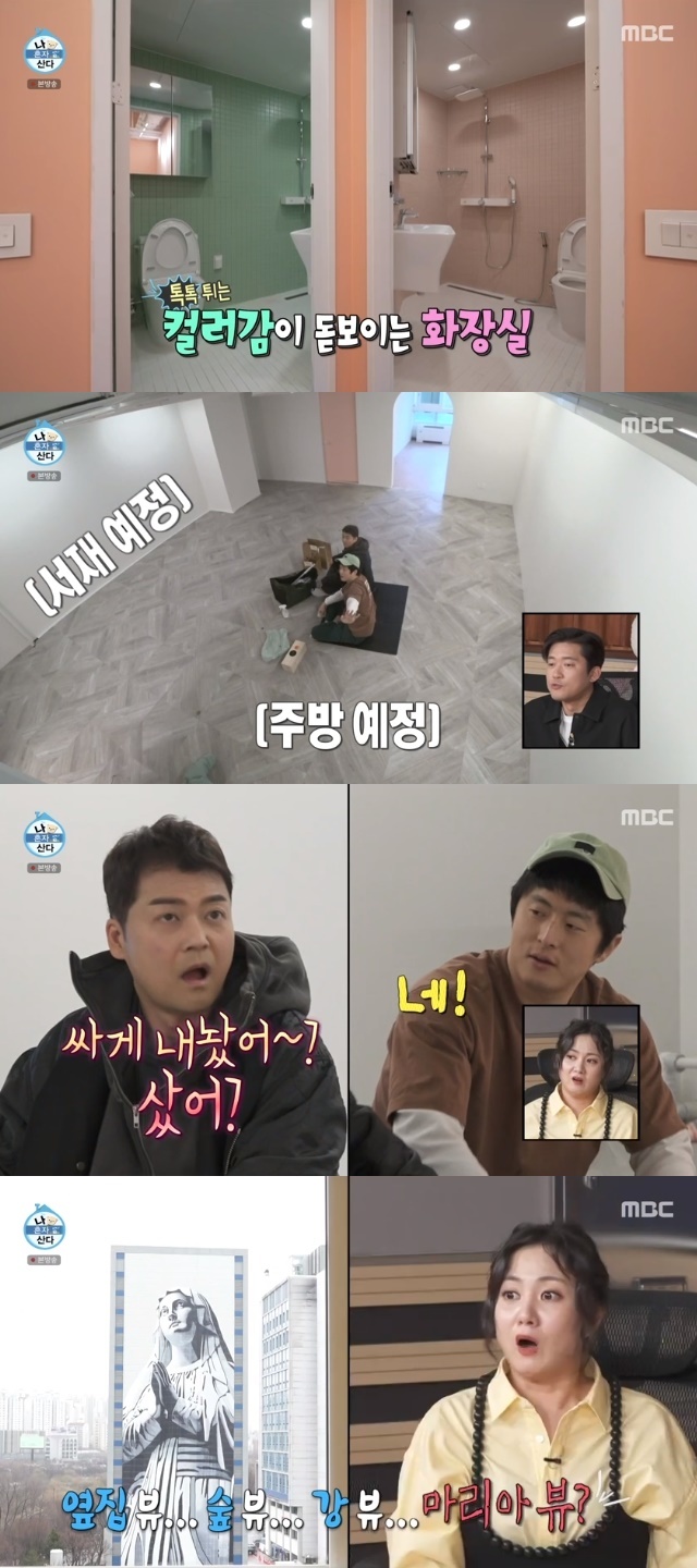 MBC ¡®³ª È¥ÀÚ »ê´Ù¡¯ ĸó