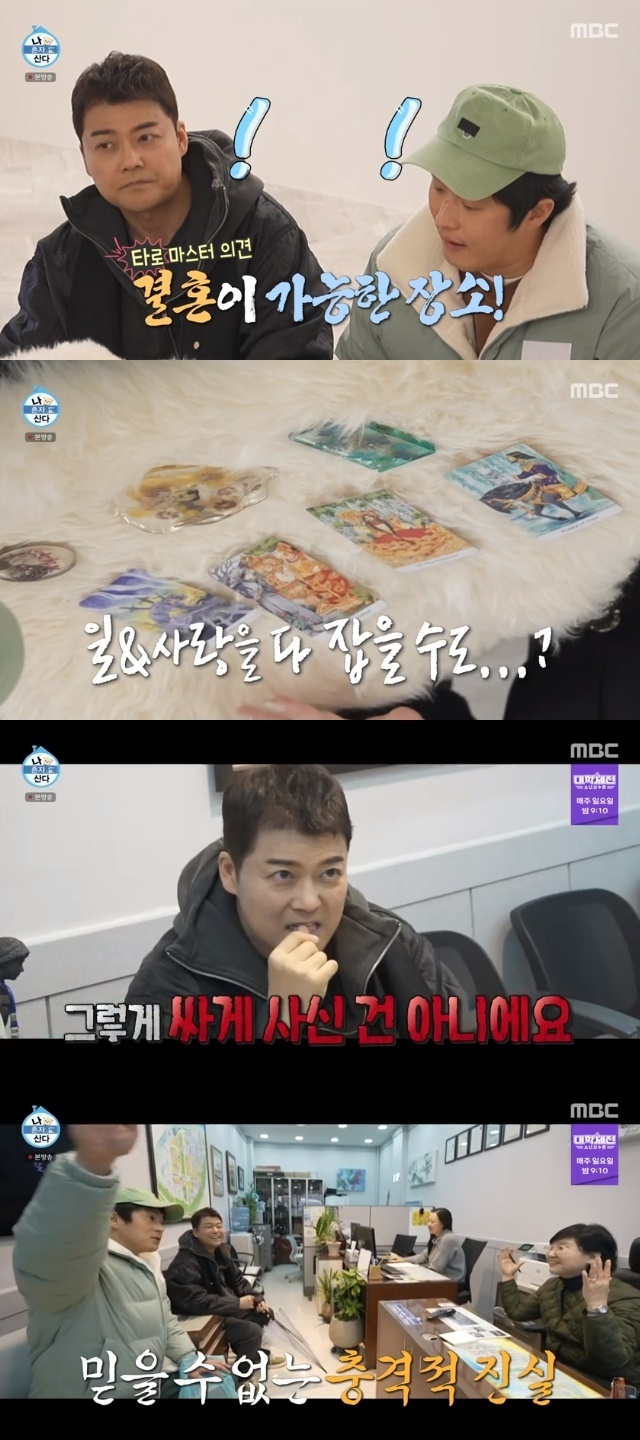 MBC ¡®³ª È¥ÀÚ »ê´Ù¡¯ ĸó