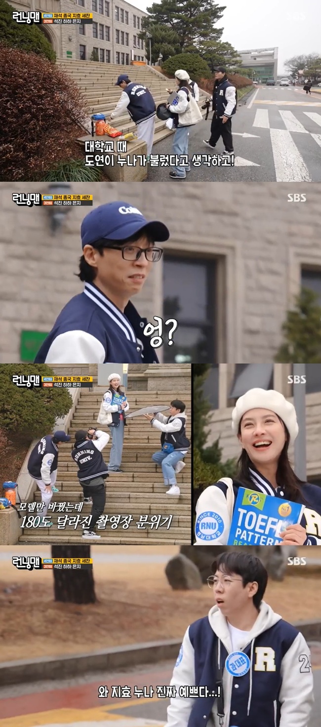 42세 송지효, 양세찬 감탄한 美친 비주얼…대학교 잡지모델 변신 (런닝맨) - 뉴스엔