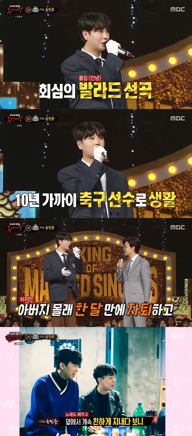 MBC ¡®º¹¸é°¡¿Õ¡¯ ĸó