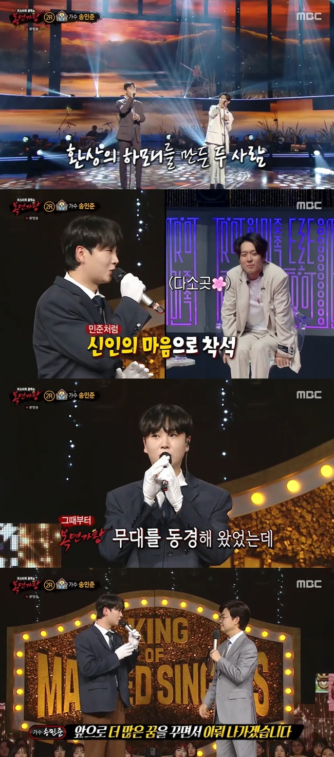 MBC ¡®º¹¸é°¡¿Õ¡¯ ĸó