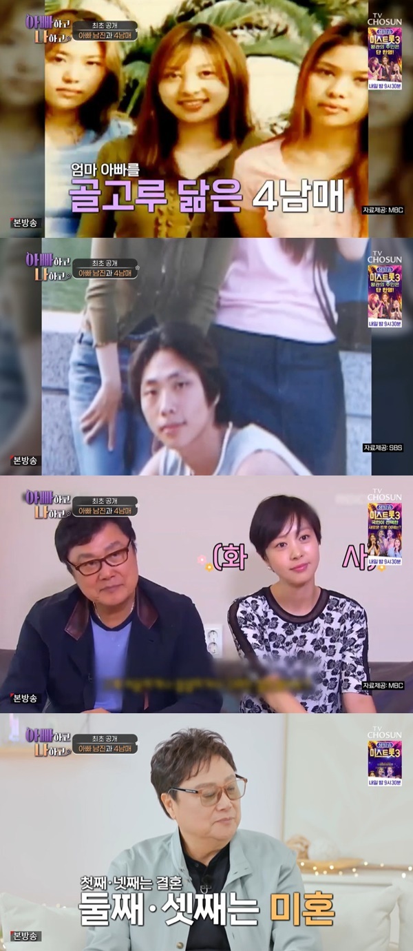 TVÁ¶¼± ¡®¾ÆºüÇÏ°í ³ªÇÏ°í¡¯ ĸó