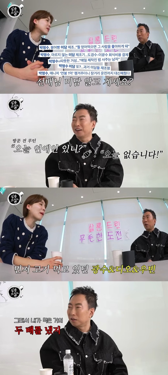 박명수, 밥값 대신 계산하는 이유 “그분들이 먹고살게 해준 것” (살롱드립2)[어제TV] - 뉴스엔