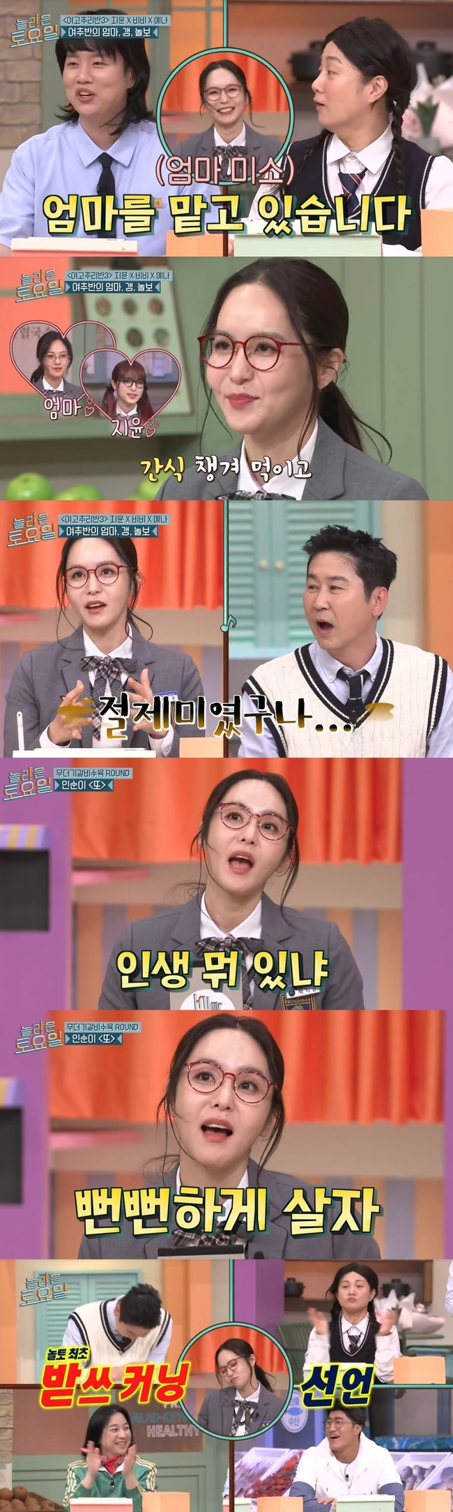 »çÁø=tvN ¡®³î¶ó¿î Åä¿äÀÏ-µµ·¹¹Ì¸¶ÄÏ¡¯ ĸó