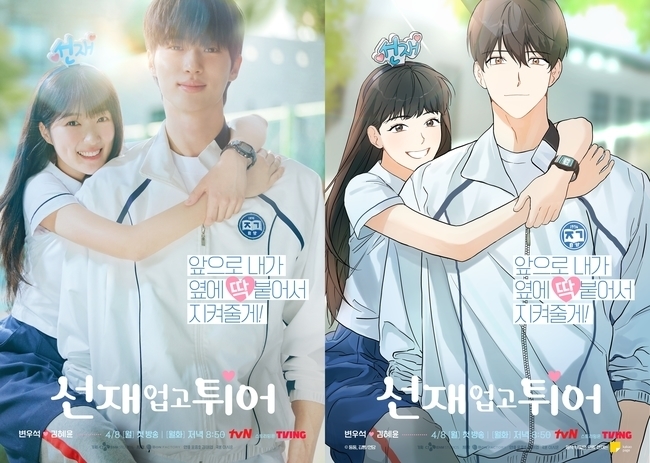 四季の春 DVDBOX No1＆No2 선재업고튀어 선재 업고 튀어' 오늘(22일) 25분 일찍 본다…'줄서는식당2'은 결방