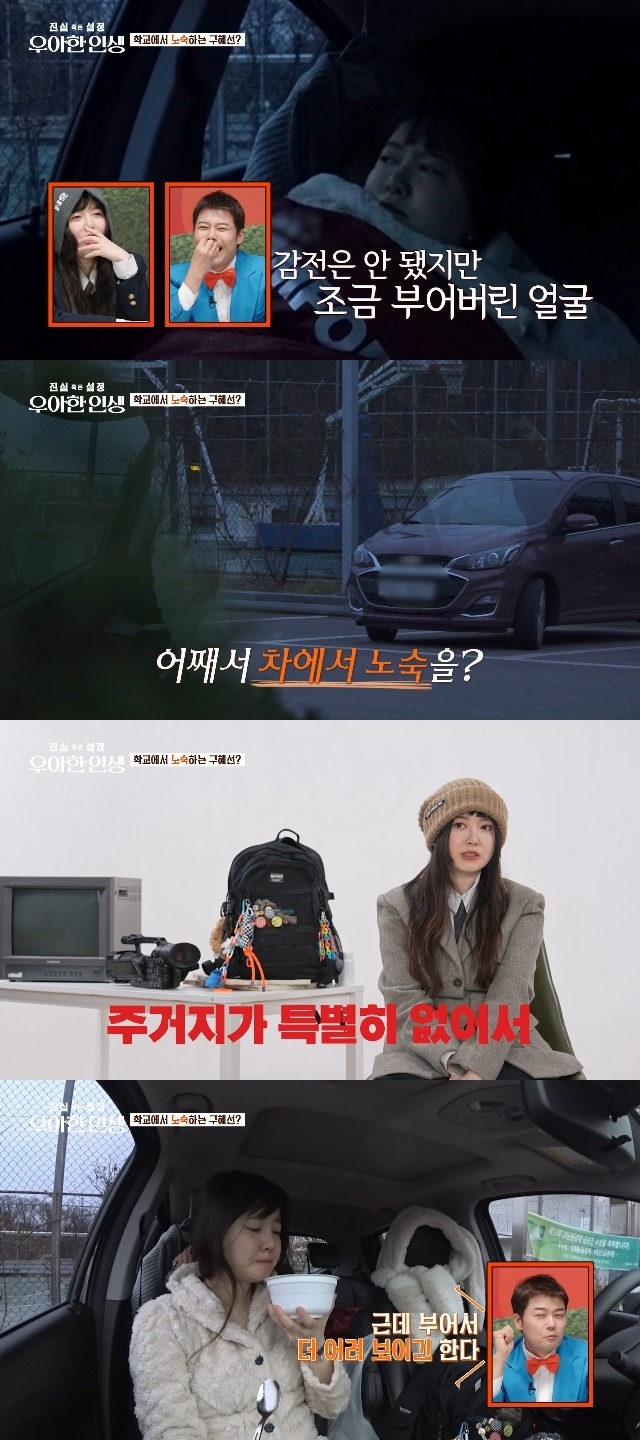 tvN ������ Ȥ�� ����: ����� �λ��� ĸó