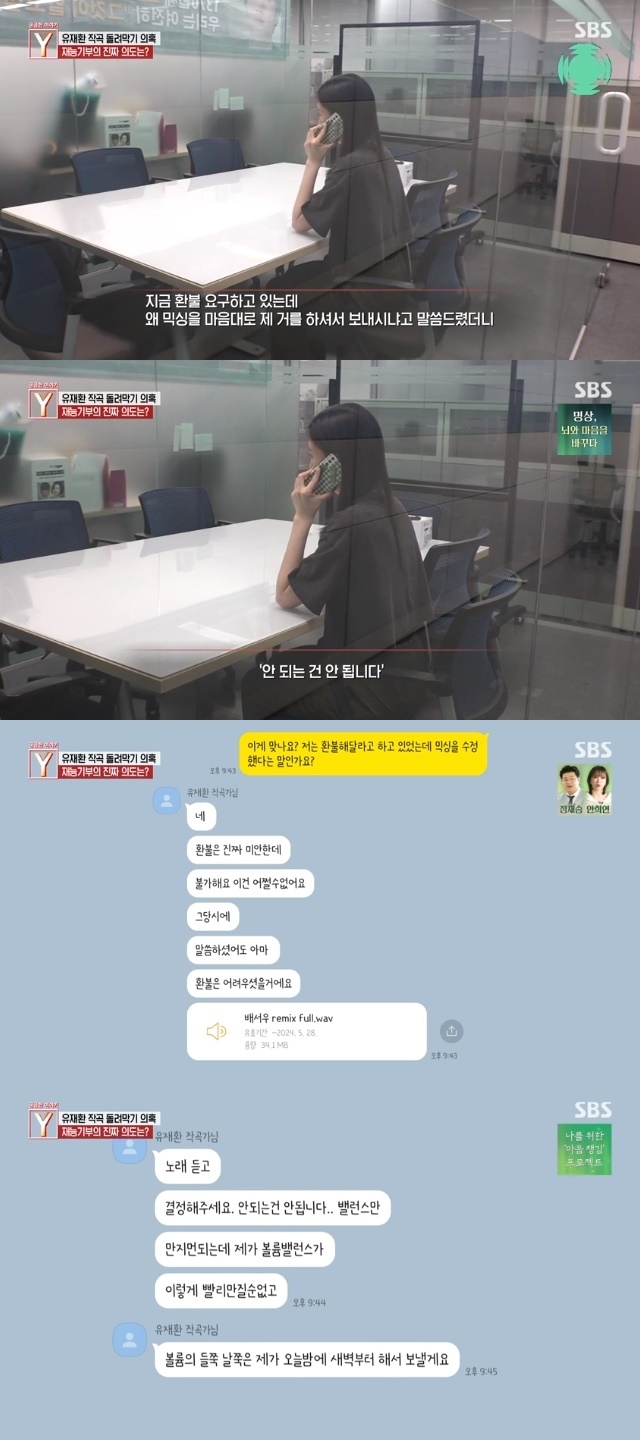 유재환, 코인투자 실패 후 사기? 외제차 타며 파산 고백→환불 불가 고집(궁금한Y)[어제TV] - 뉴스엔