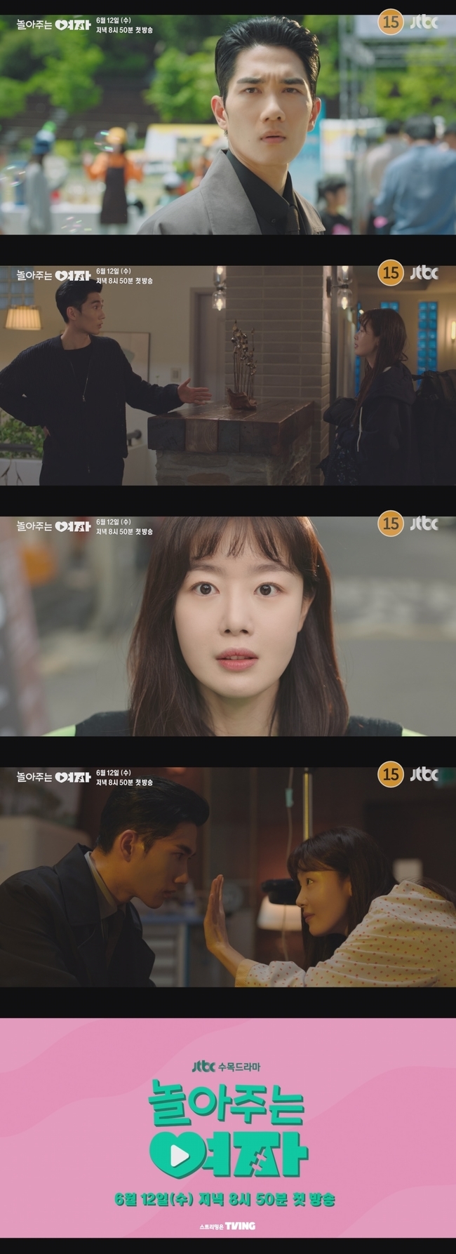 180도 변한 엄태구, 한선화와 라면 먹는 사이로 발전? (놀아주는 여자) - 뉴스엔