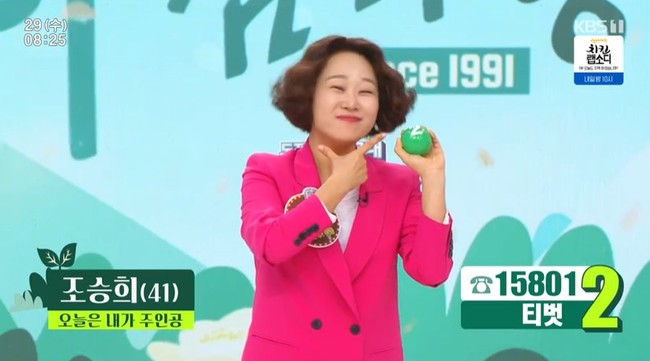 조승희 “KBS 23기 공채 개그맨 출신→행사 여왕‥트로트까지 도전”(아침마당) - 손에 잡히는 뉴스 눈에 보이는 뉴스 - 뉴스엔