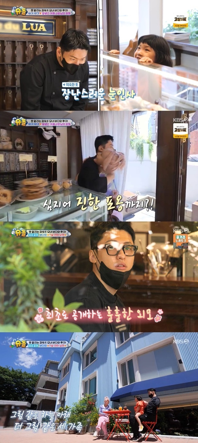 KBS 2TV ¡®½´ÆÛ¸ÇÀÌ µ¹¾Æ¿Ô´Ù¡¯ ĸó