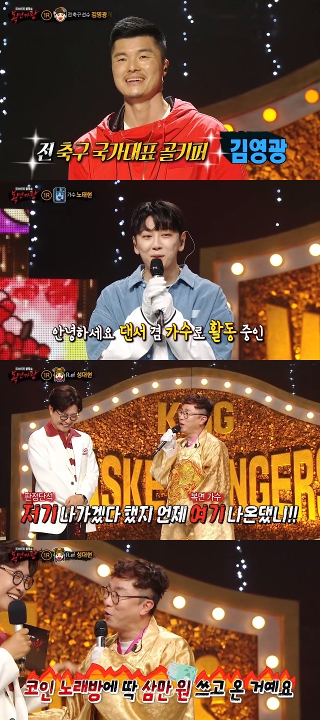 지수원 “작년 교통사고 당하고 심경변화, 안하던 것 하고 살기로”(복면가왕)[어제TV] - 뉴스엔