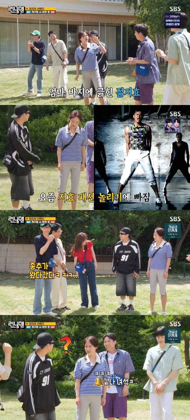 송지효 런닝 맨 움짤 (83) 사진