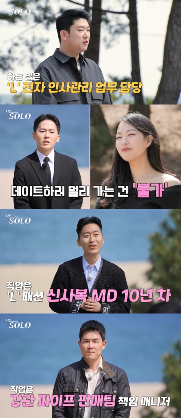 31살 개업 한의사 대출無 아파트분양권有” 21기 영호 자기소개 인기폭발 (나는 솔로)[어제TV] - 뉴스엔