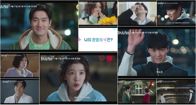 TV CHOSUN �� �ָ��̴Ͻø��� ��DNA ������ ����