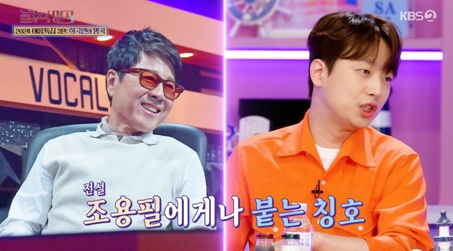 ‘숏박스’ 조진세 노래 얼마나 잘하면 “‘불후’ 음악감독이 조용필 급이라고” - 손에 잡히는 뉴스 눈에 보이는 뉴스 - 뉴스엔