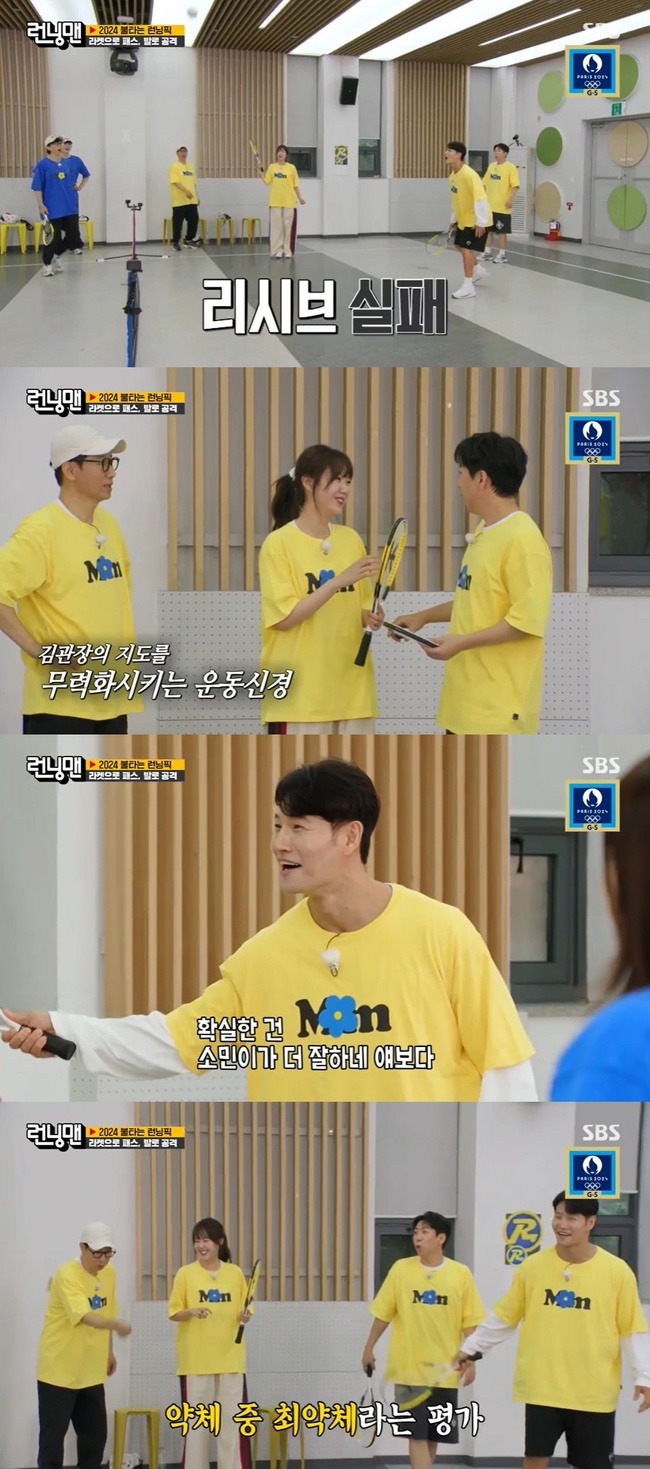 지예은, 리플리 증후군 있나 “전소민보다 최약체” 김종국 분노 (런닝맨)[결정적장면] - 뉴스엔