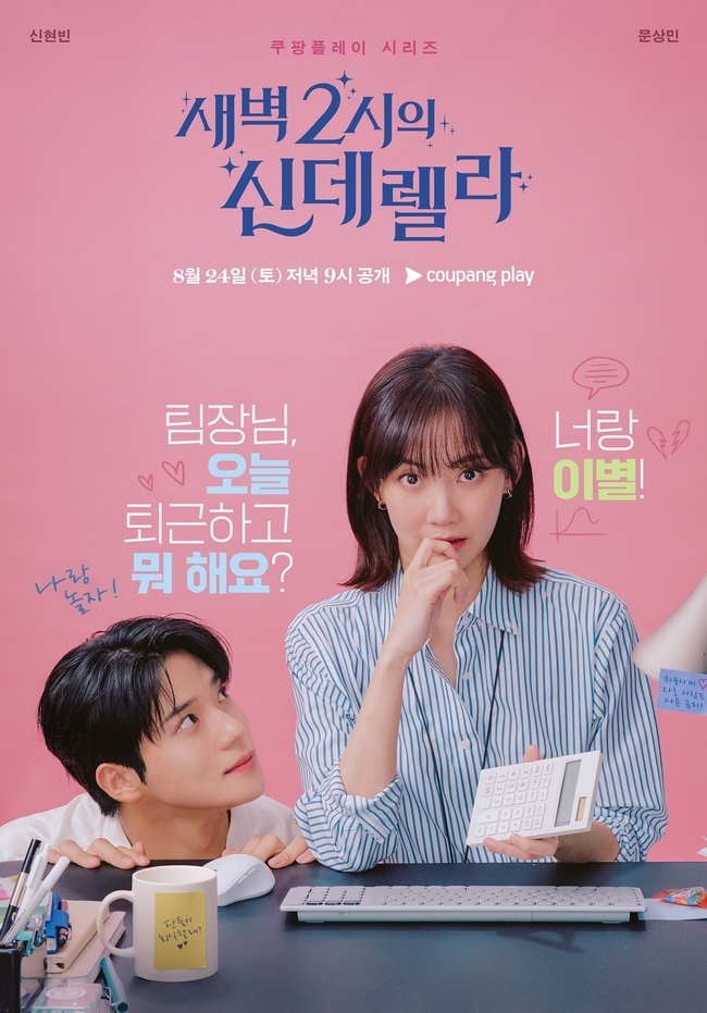 쿠팡플레이 제공