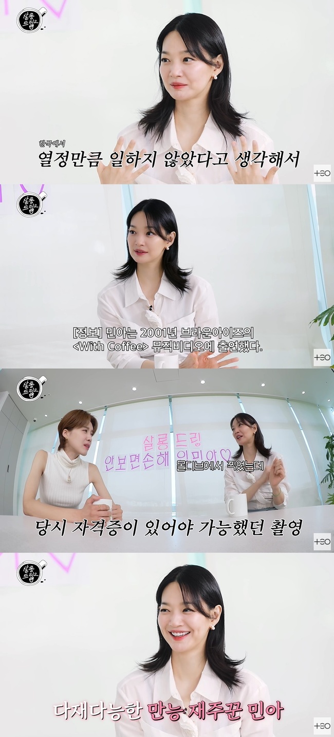 살롱드립2 캡처