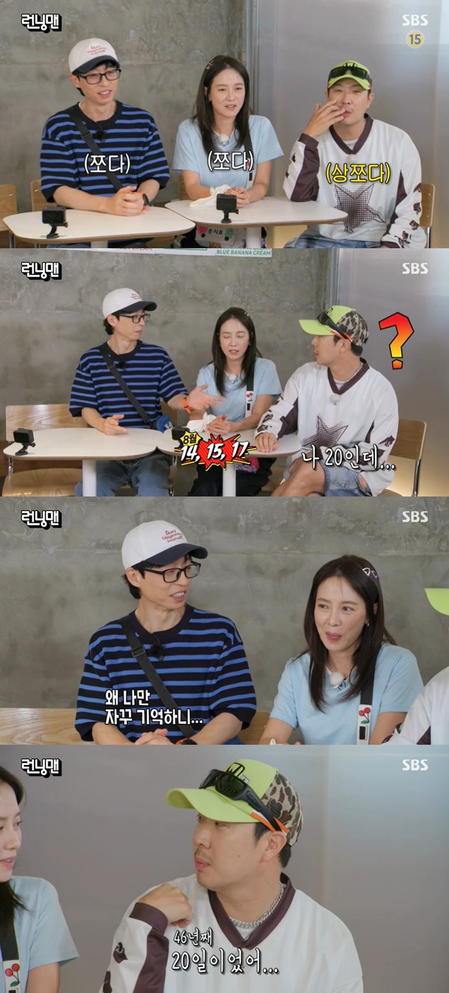 하하, 생일 잊은 송지효에 서운 “유재석만 기억해” (런닝맨) - 뉴스엔