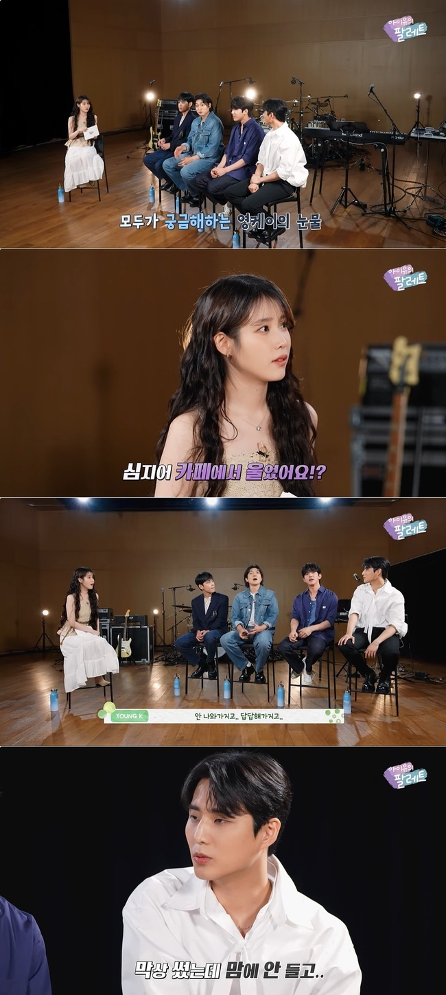 데이식스 영케이 “카페서 눈물 흘렸다…신곡 가사 안 나와 답답”(팔레트) - 뉴스엔