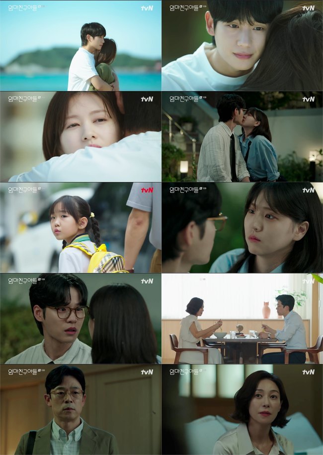 정해인♥정소민 열애설까지 터진 케미…‘엄마친구아들’ 후반부도 뜨겁다 - 손에 잡히는 뉴스 눈에 보이는 뉴스 - 뉴스엔