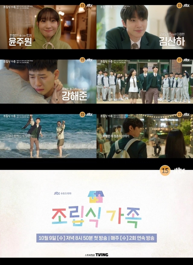 JTBC »õ ¼ö¿äµå¶ó¸¶ ¡®Á¶¸³½Ä °¡Á·¡¯ Á¦°ø