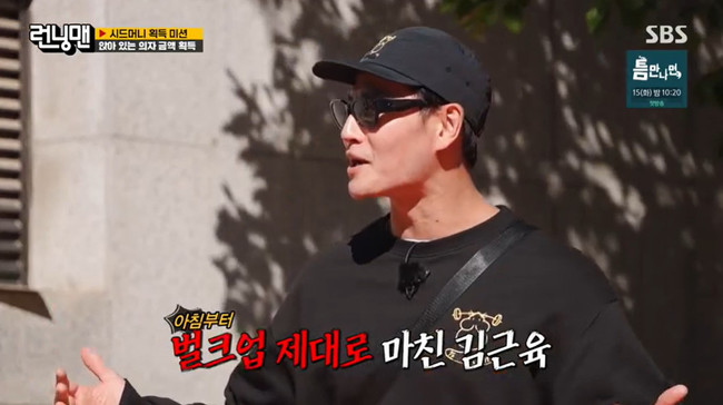 LA서 온 김종국, 아침부터 운동→햄버거+라면 푹풍 섭취 (런닝맨)[결정적장면] - 손에 잡히는 뉴스 눈에 보이는 뉴스 - 뉴스엔