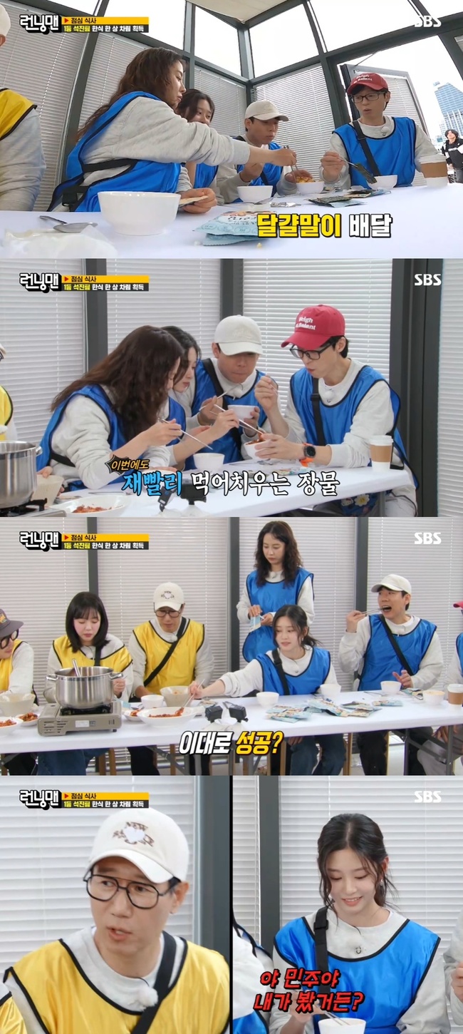 김민주, 송지효 대범한 절도 행각에 감탄 “어떻게 하는 거야?” (런닝맨)[결정적장면] - 뉴스엔