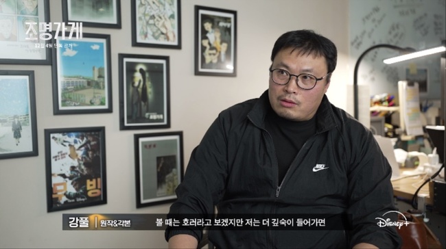 ‘조명가게’ 호러 아니었나, 강풀 작가 “깊숙이 들어가면 감정적 이야기” - 손에 잡히는 뉴스 눈에 보이는 뉴스 - 뉴스엔