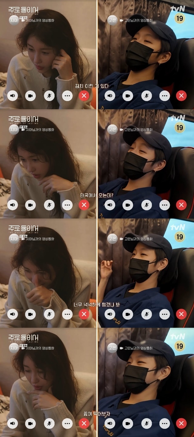 김고은, 한국인 맞네‥태국에도 챙겨간 못말리는 김치 사랑(주로 둘이서) - 손에 잡히는 뉴스 눈에 보이는 뉴스 - 뉴스엔