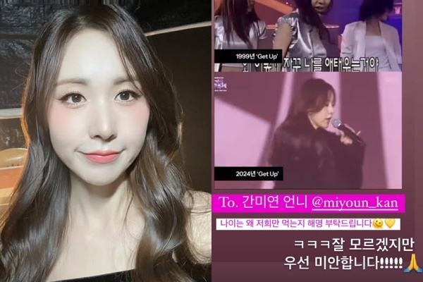 간미연, 14년만 베이비복스 완전체 무대였는데 “미안합니다” 왜? - 손에 잡히는 뉴스 눈에 보이는 뉴스 - 뉴스엔
