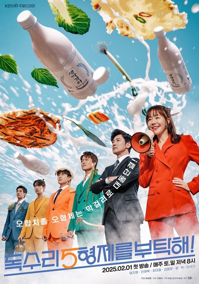 =KBS 2TV  5 Ź!