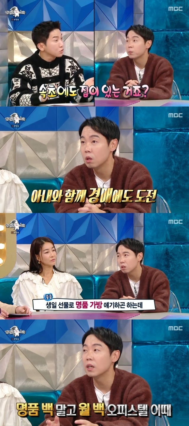100억 부자 황현희, 유재석도 돈으로 제쳤다 “아내에 오피스텔 선물 예정”(라스)[어제TV] - 뉴스엔