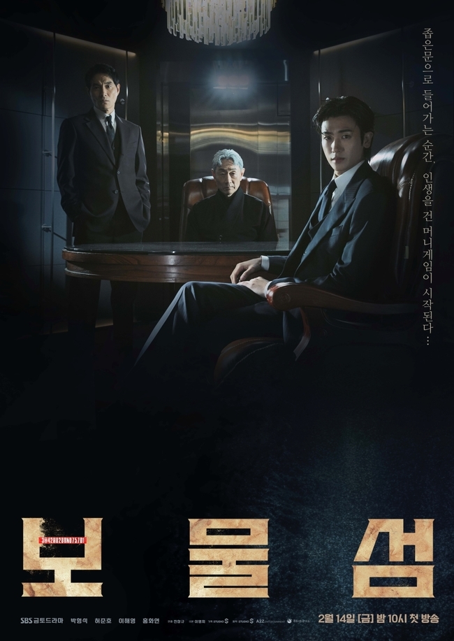 »çÁø=SBS ¡®º¸¹°¼¶¡¯ Á¦°ø