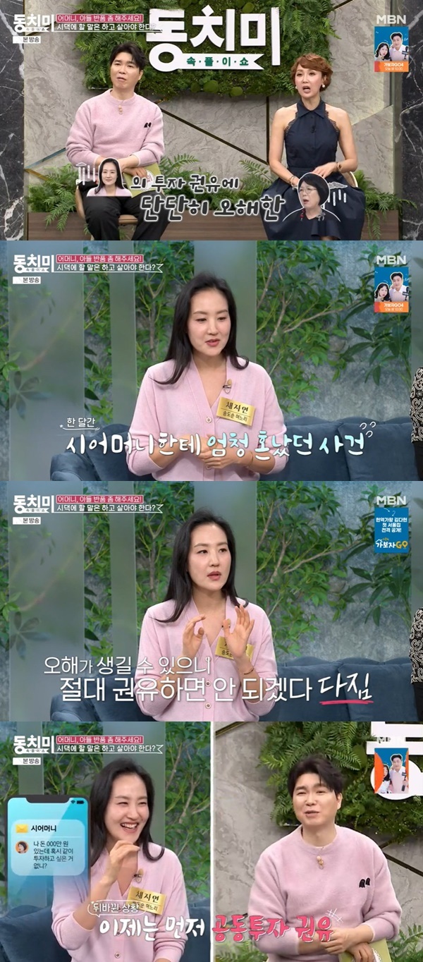 MBN ����Ǯ�̼� ��ġ�̡� ĸó